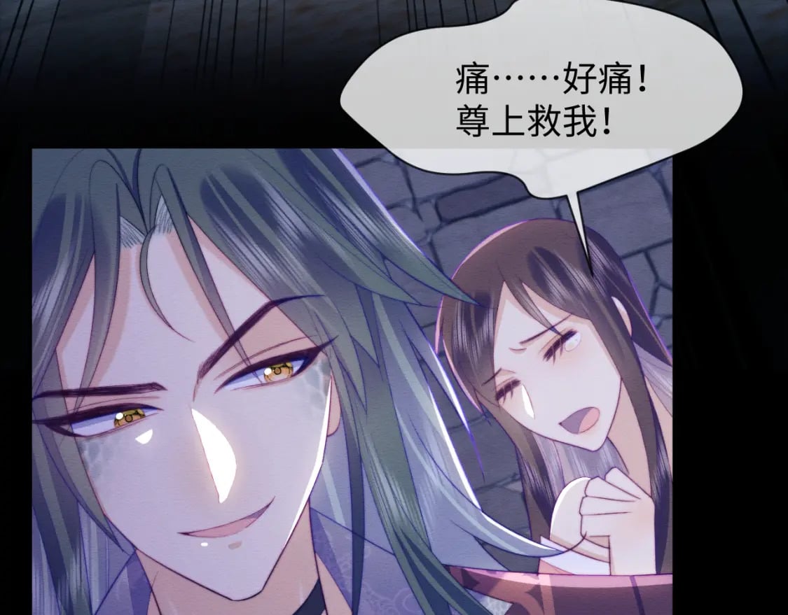 第47话 别碰我83