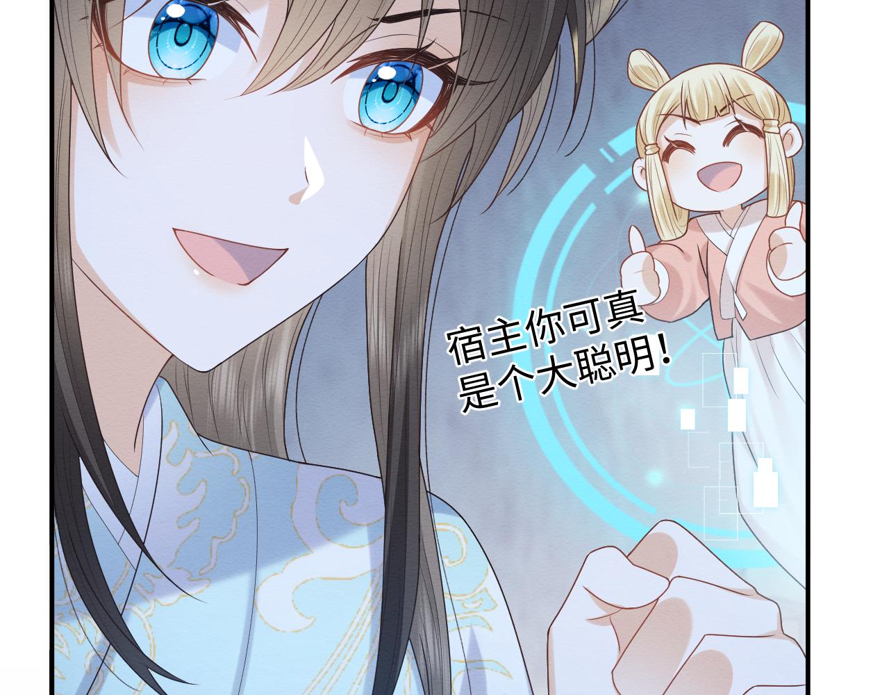 第19话 伤害她的人绝不放过！12