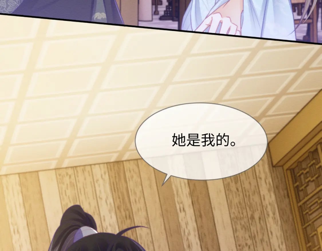 第45话 无脑魔尊和原女主14