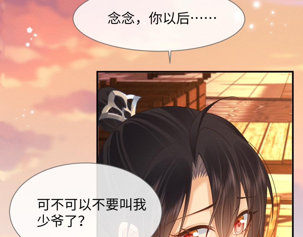 第13话 有人想要抢姐姐？！14