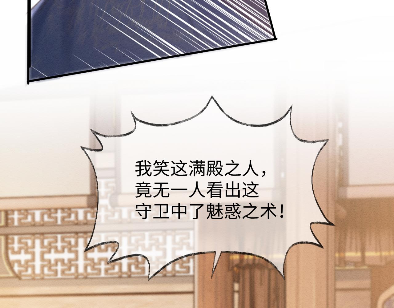 第30话 原女主作妖85