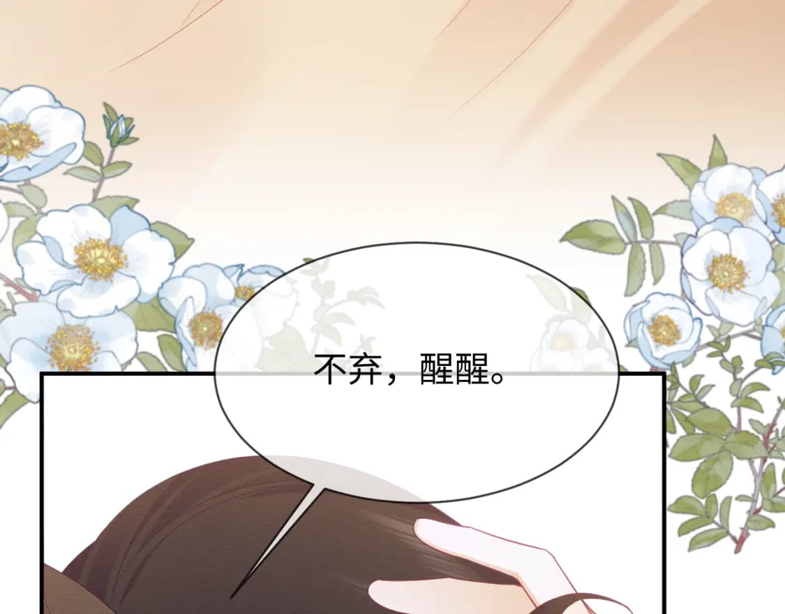 第53话 回归日暮里18