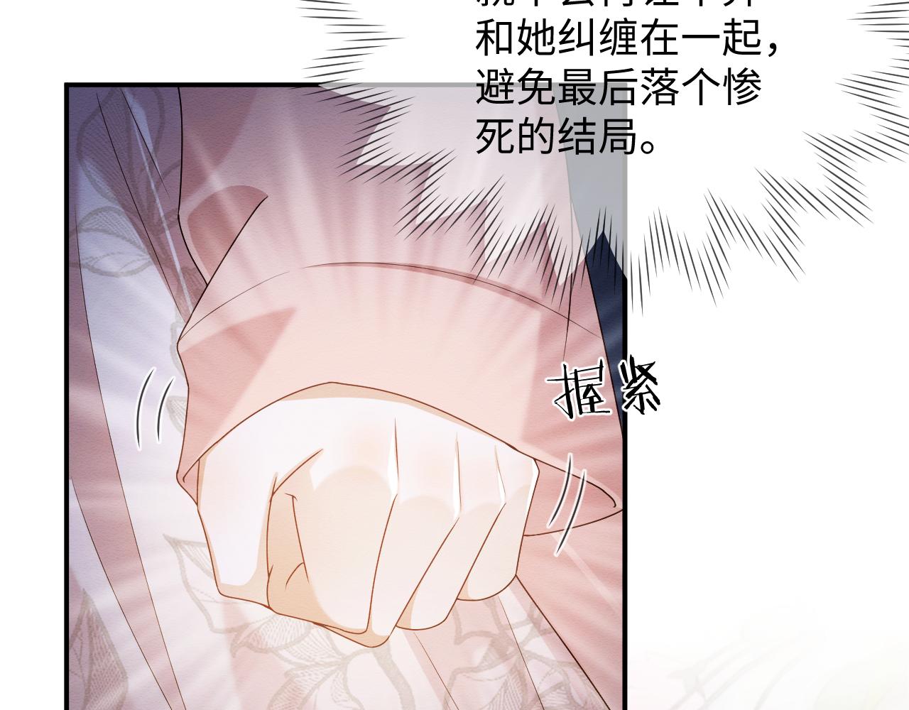 第20话 注定的相遇93