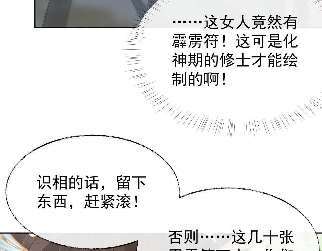 第1话 穿书遇到小崽子98