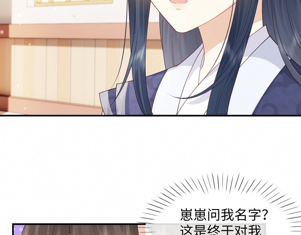 第6话 给崽崽的生辰准备惊喜~10