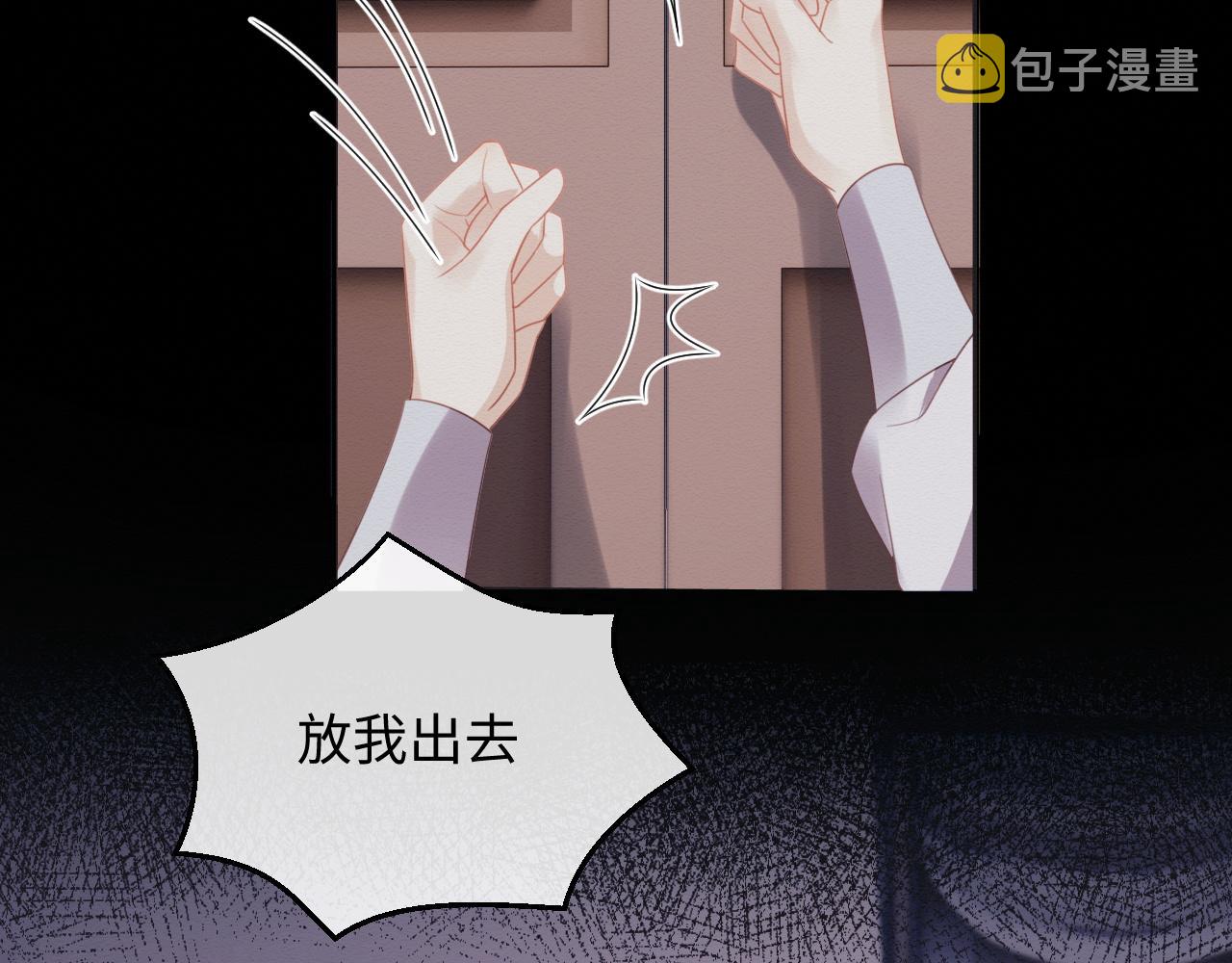 第3话 崽崽做噩梦了58