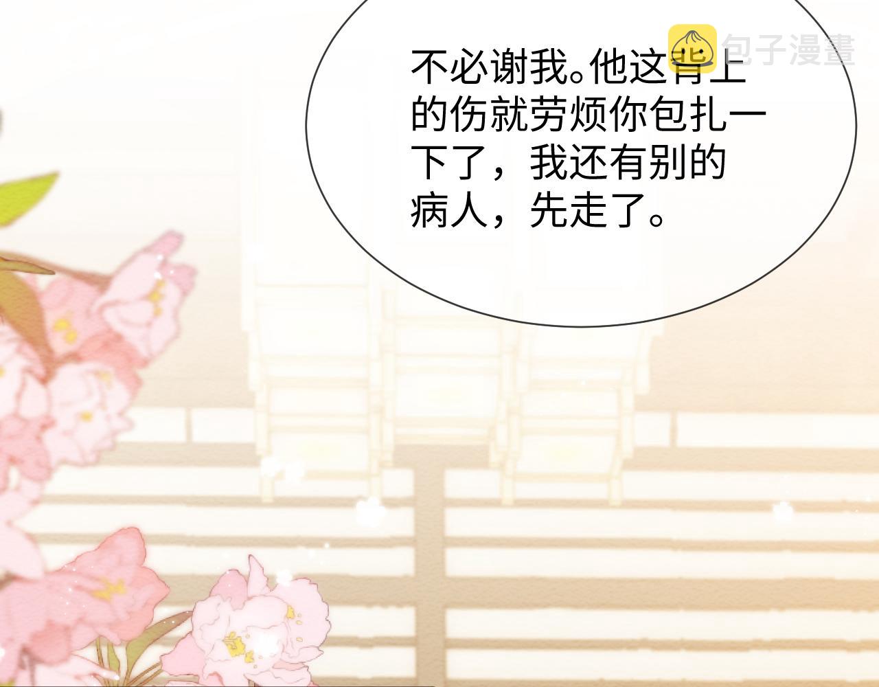 第21话 脸红心跳44