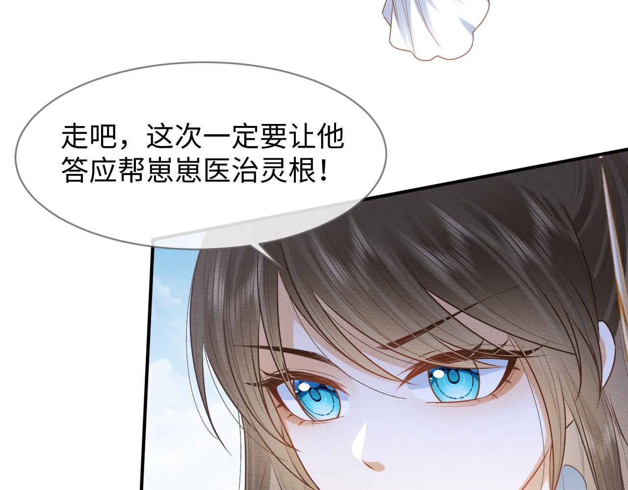 第10话 吃醋的崽崽7