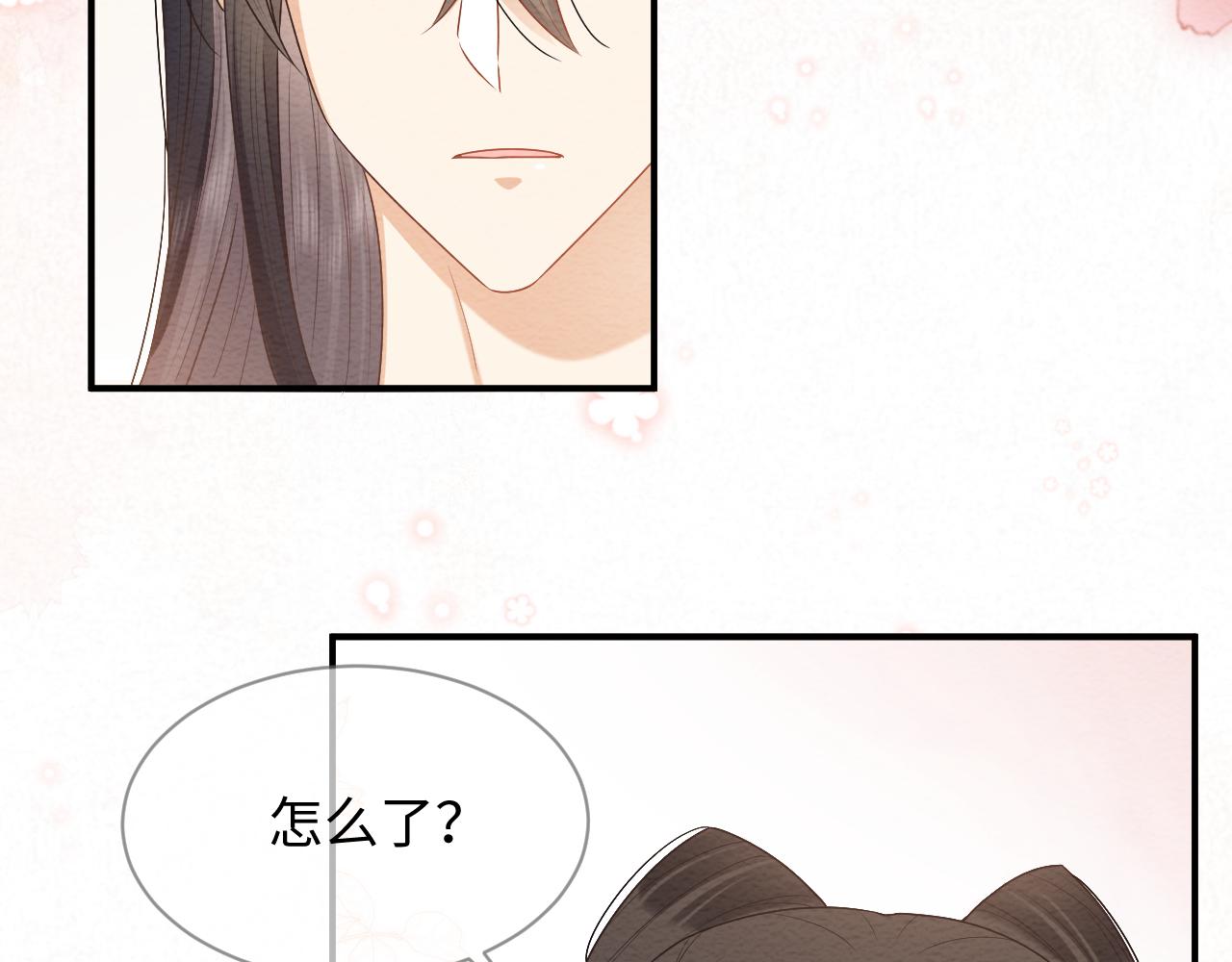 第21话 脸红心跳52