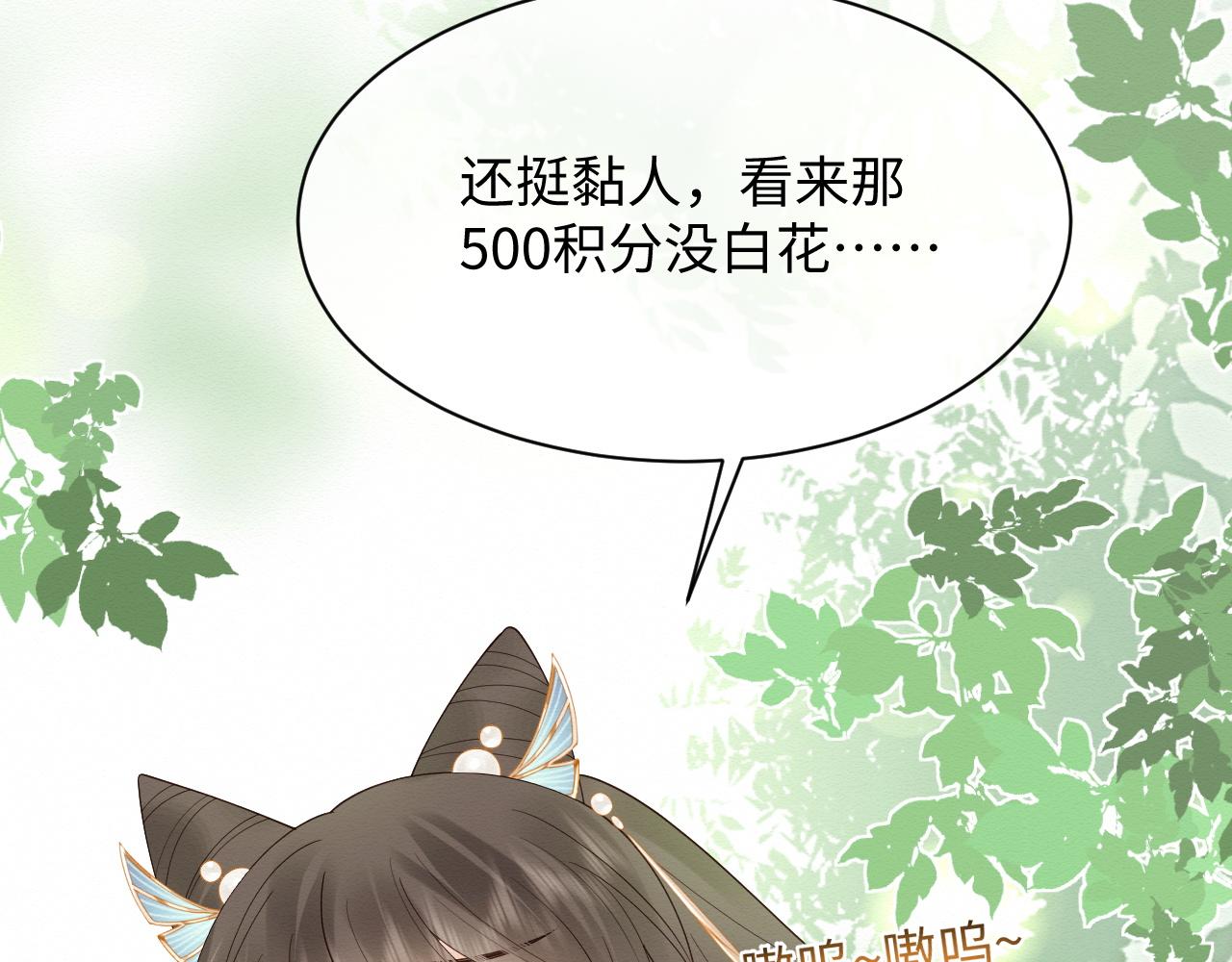 第5话 崽崽主动起来真可爱~60