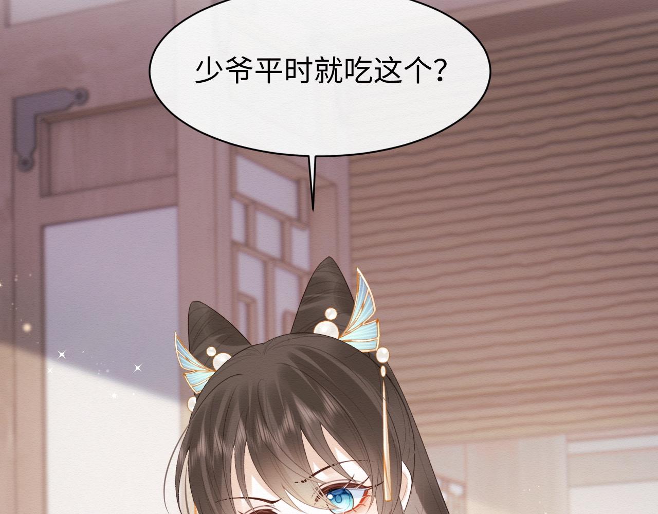 第4话 我很好养，别不要我！12