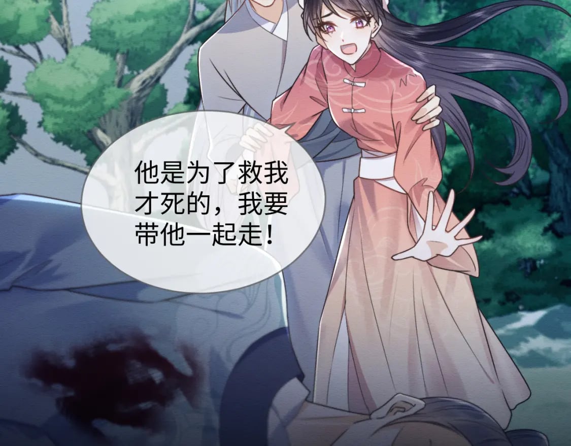 第38话 为救人葬身恶灵之口?!12
