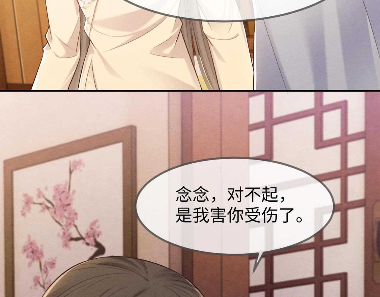 第36话 和念念撒娇52