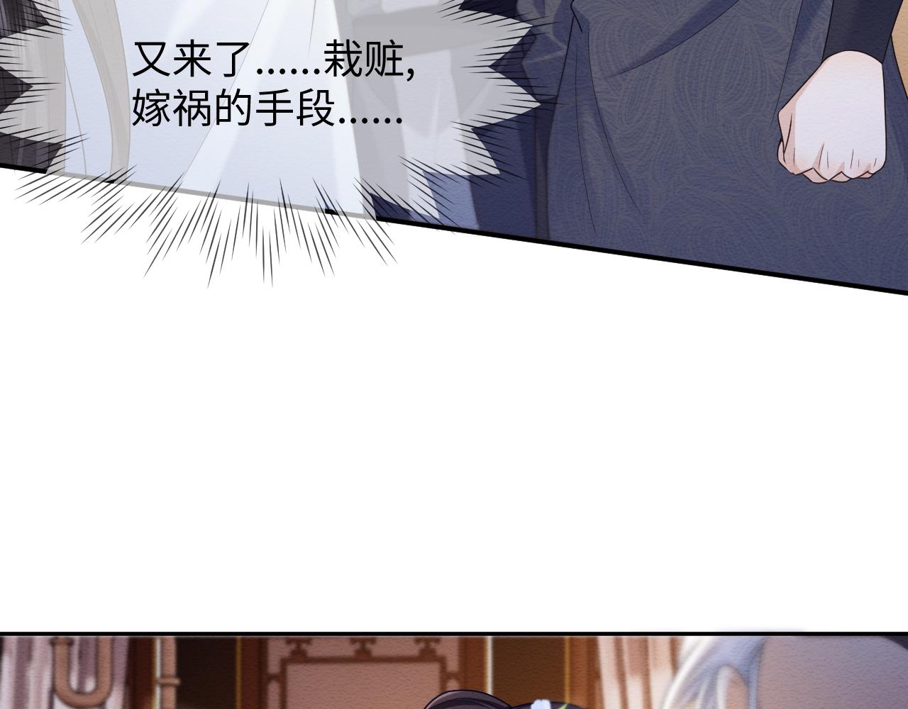 第30话 原女主作妖46