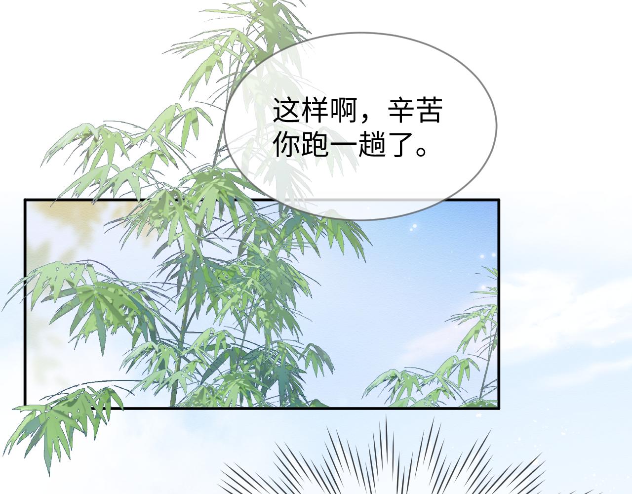 第29话 我并不讨厌你58