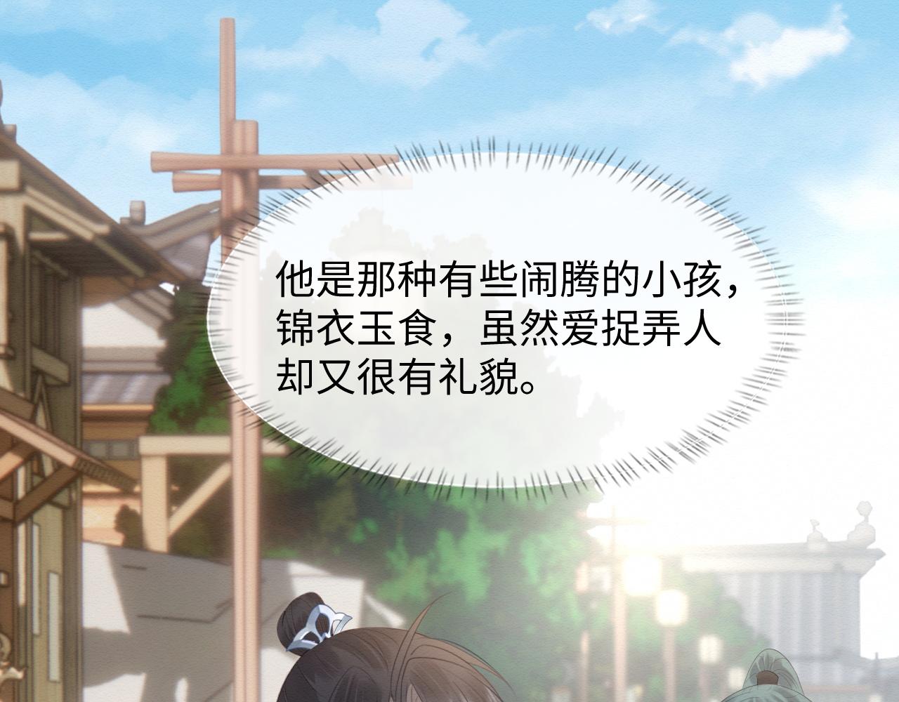 第4话 我很好养，别不要我！70