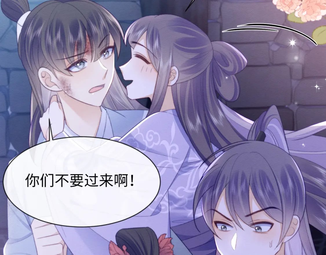 第47话 别碰我68