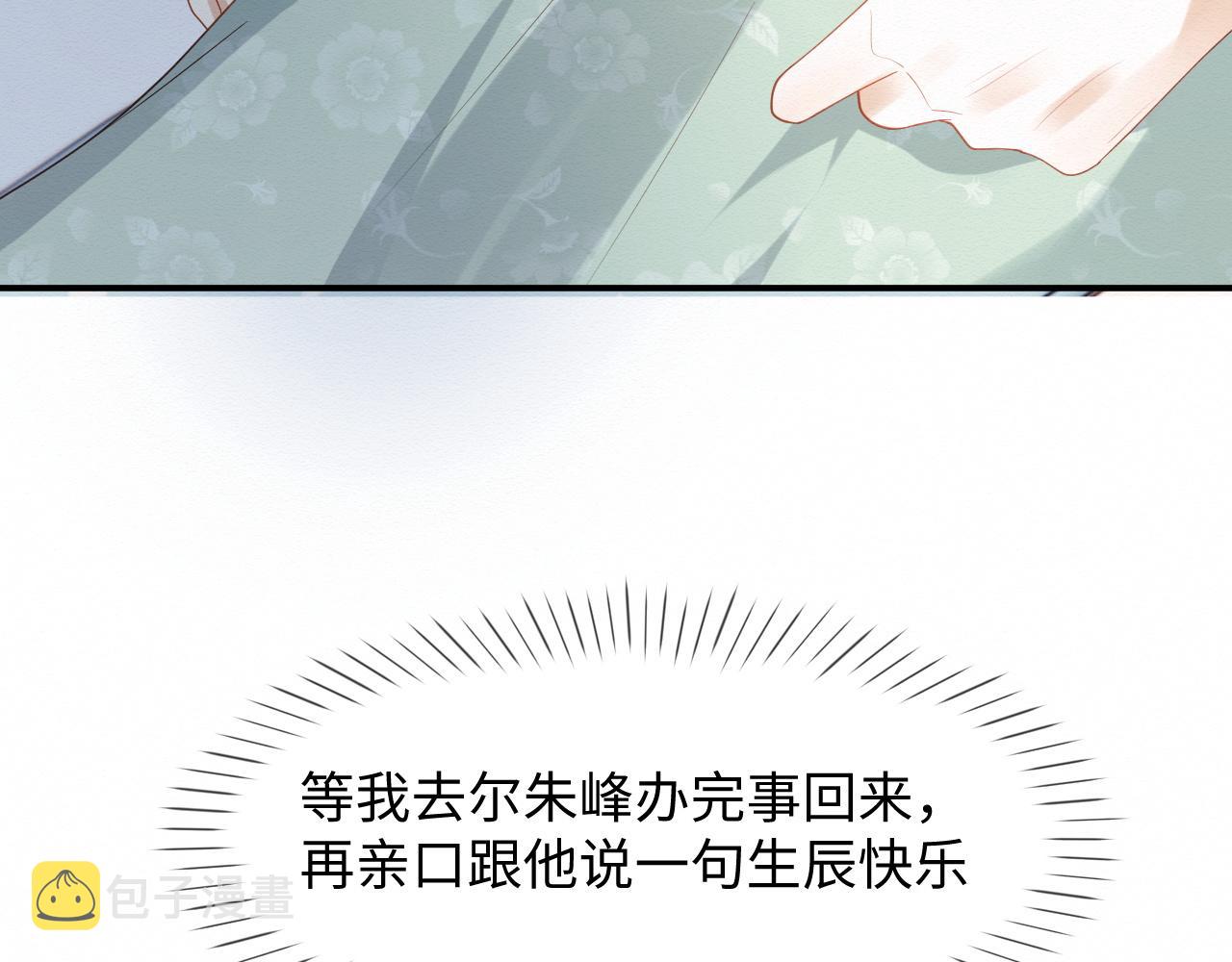 第6话 给崽崽的生辰准备惊喜~62