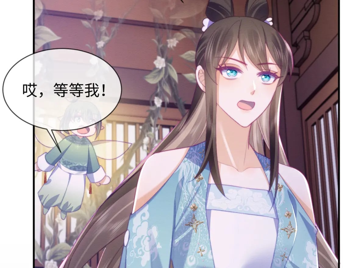 第47话 别碰我47