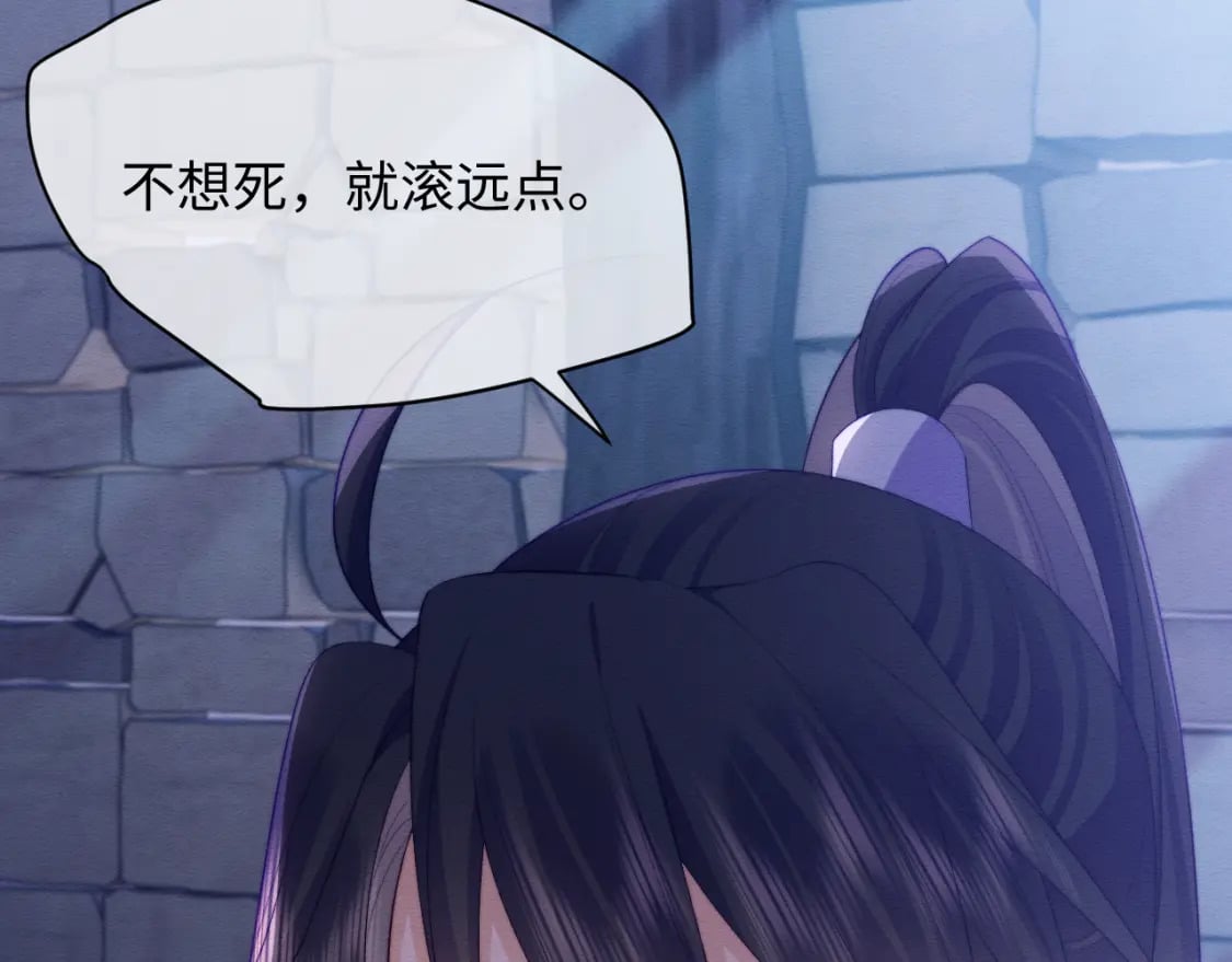 第47话 别碰我73