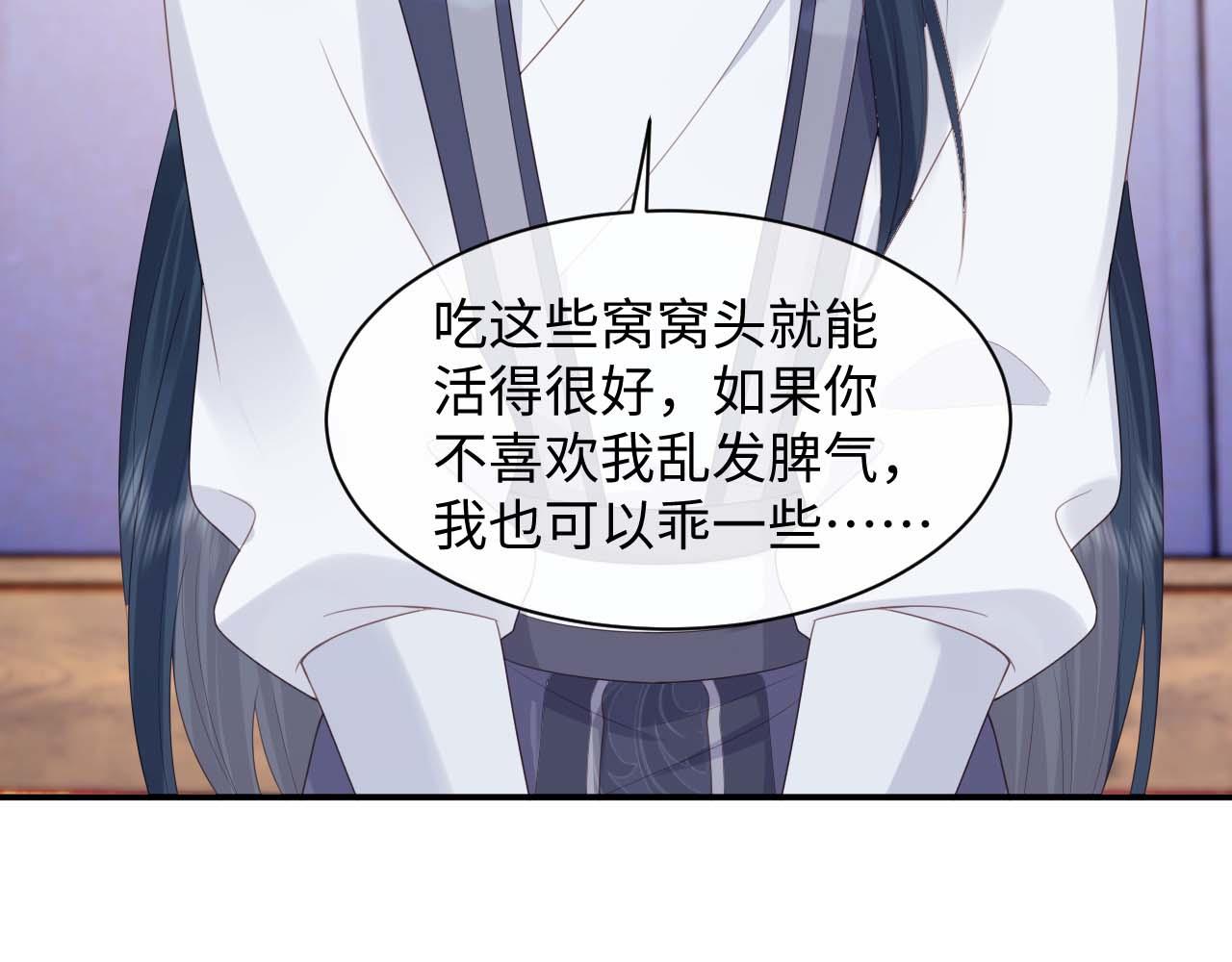 第3话 崽崽做噩梦了105