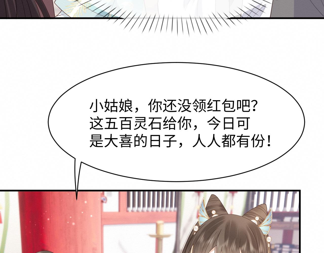 第6话 给崽崽的生辰准备惊喜~87