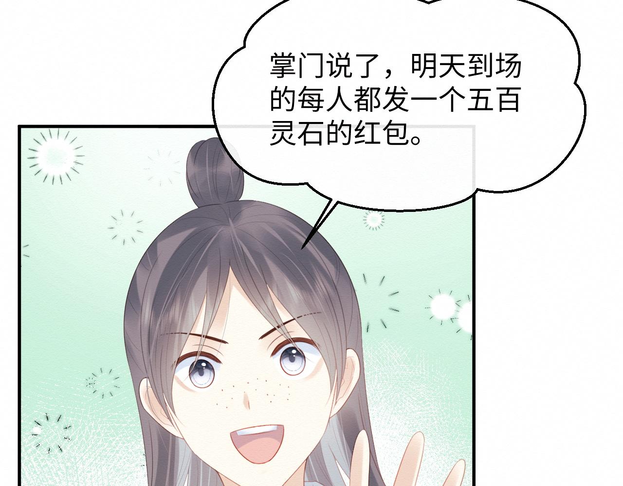 第4话 我很好养，别不要我！20