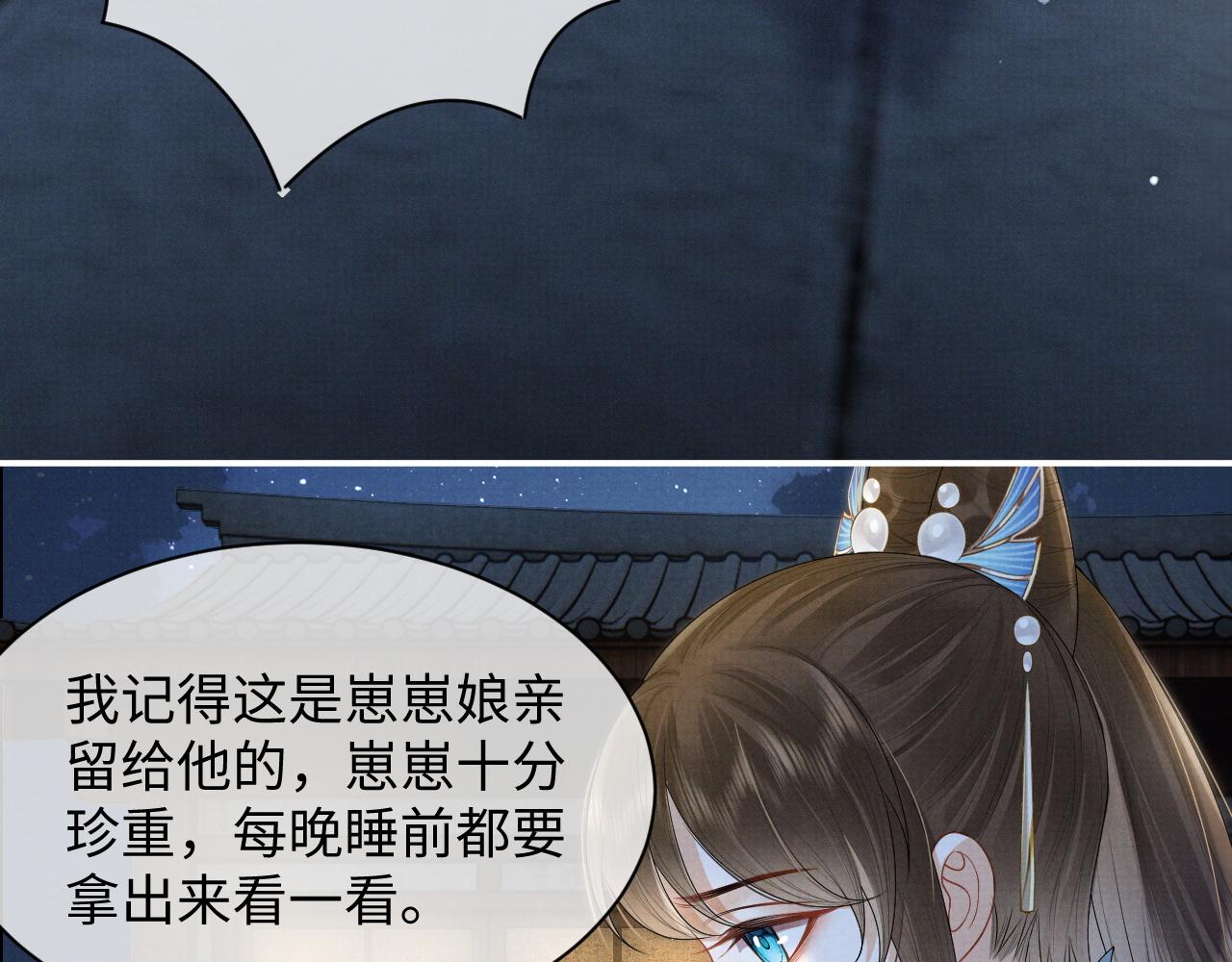 第2话 傲娇崽崽黑化了！？98