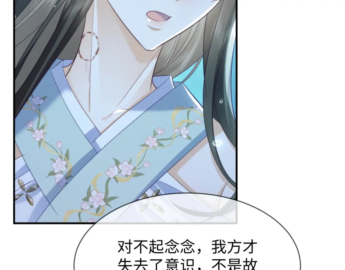 第40话 感情再升温8