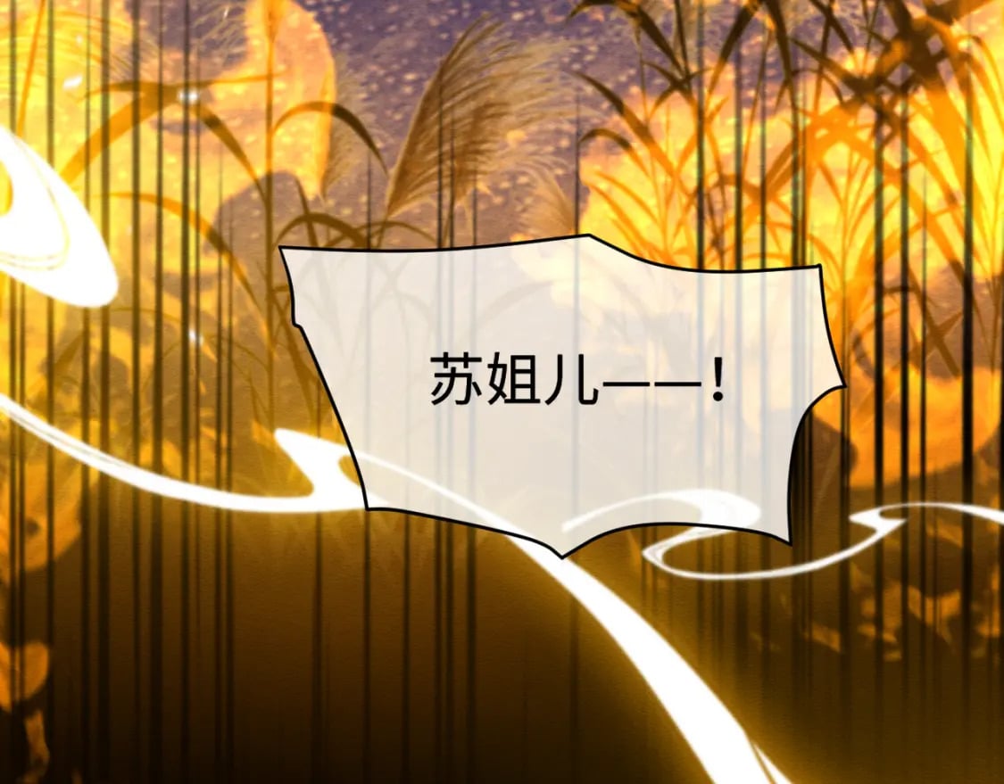 第42话 真相水落石出95