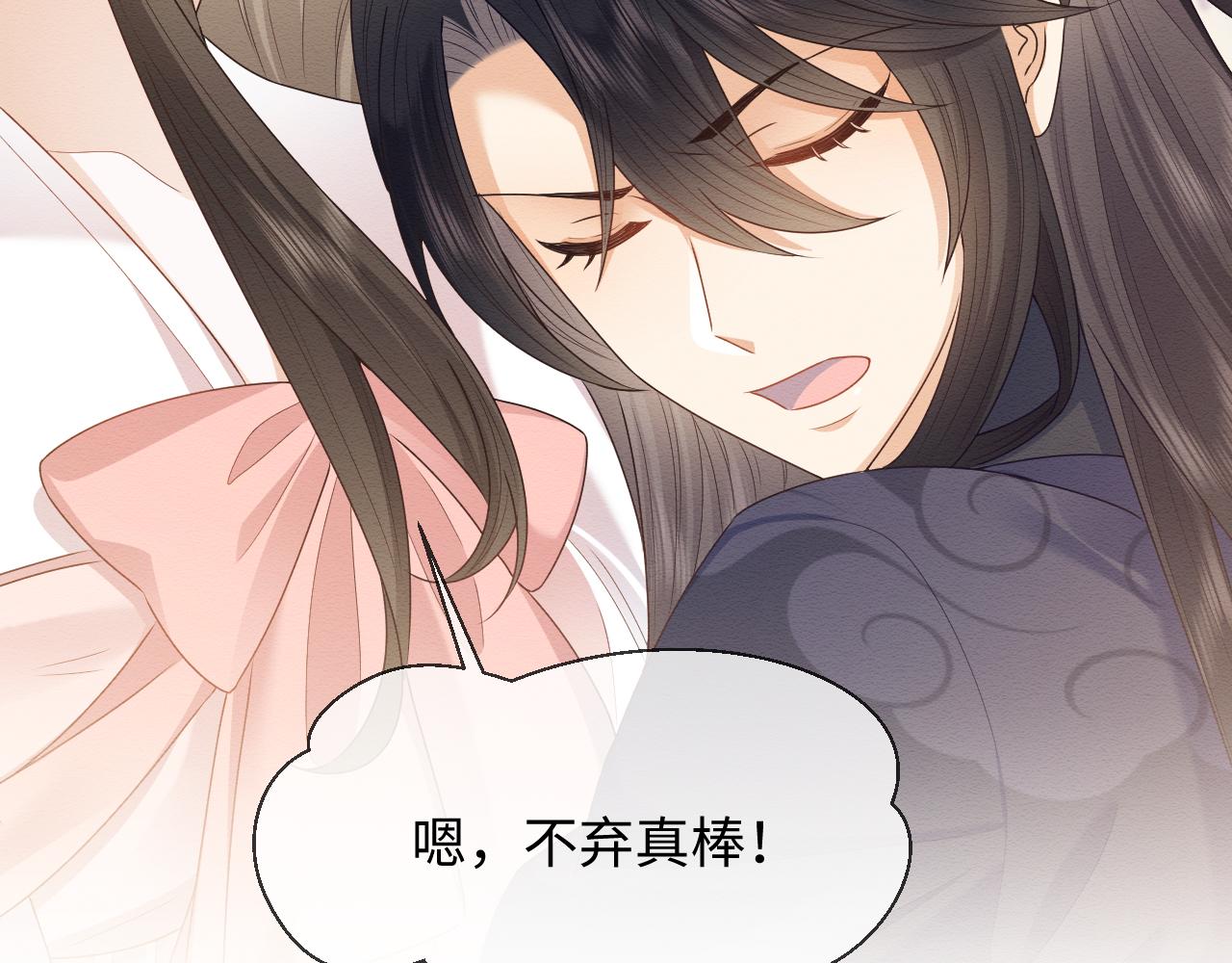 第24话 崽崽的独占欲85