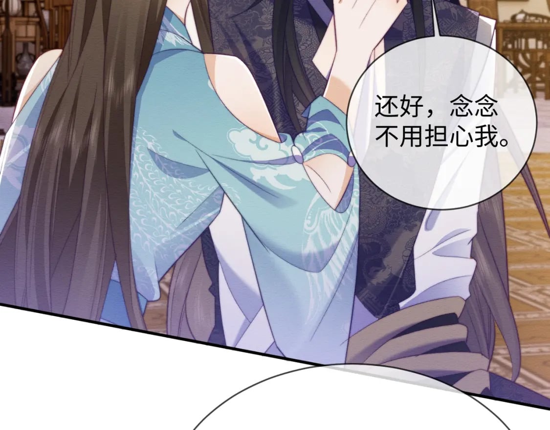 第46话 被迫分开？33