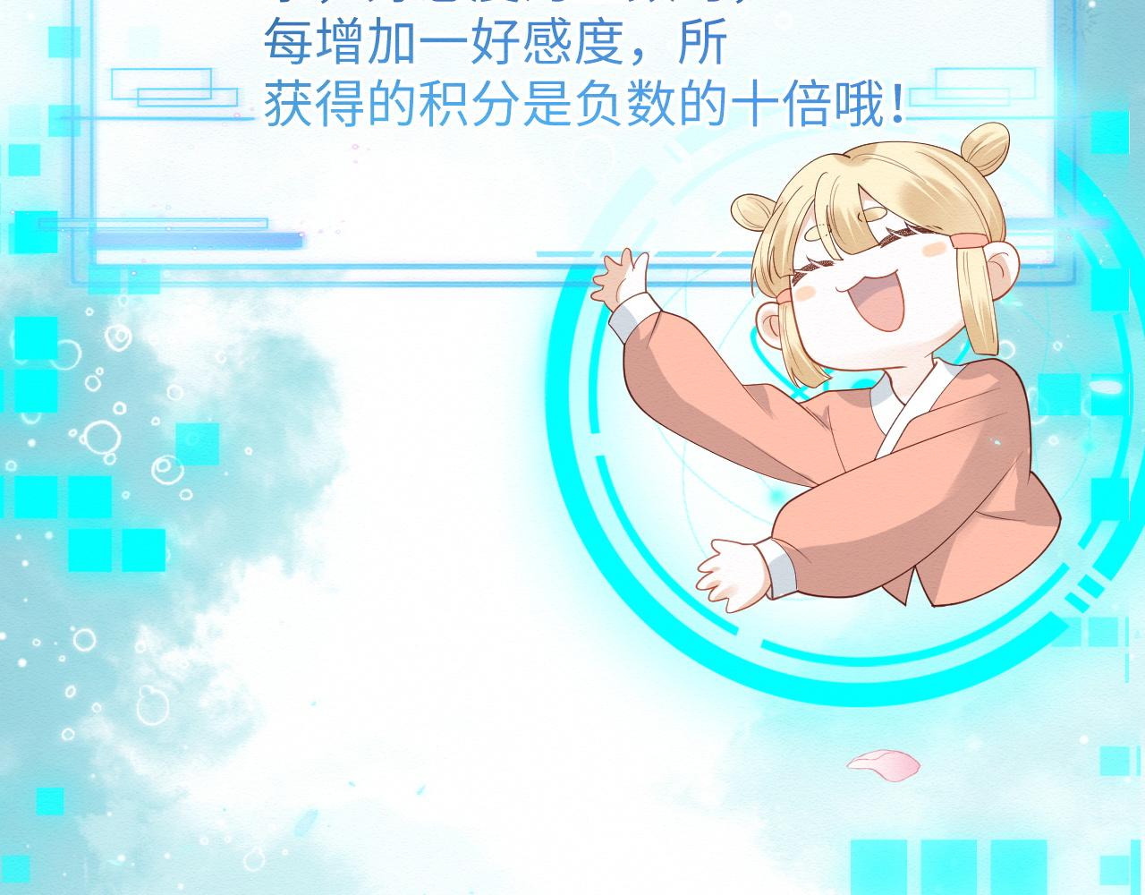 第5话 崽崽主动起来真可爱~26