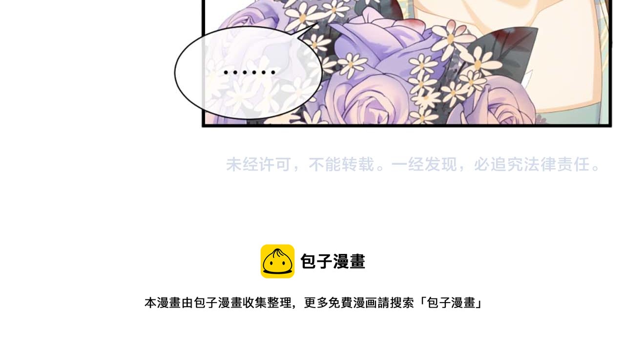 第14话 崽崽和人吵架了？！104