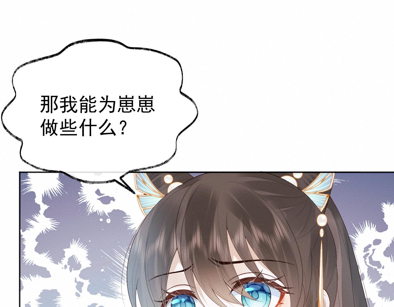 第1话 穿书遇到小崽子53