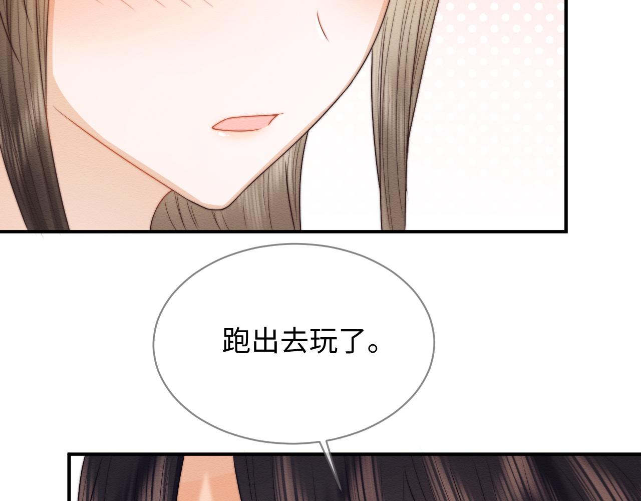 第22话 崽崽撒娇~86
