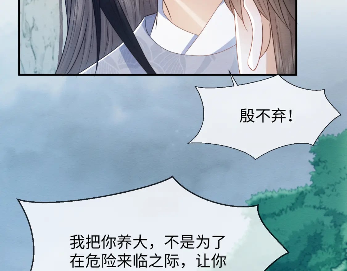 第38话 为救人葬身恶灵之口?!21