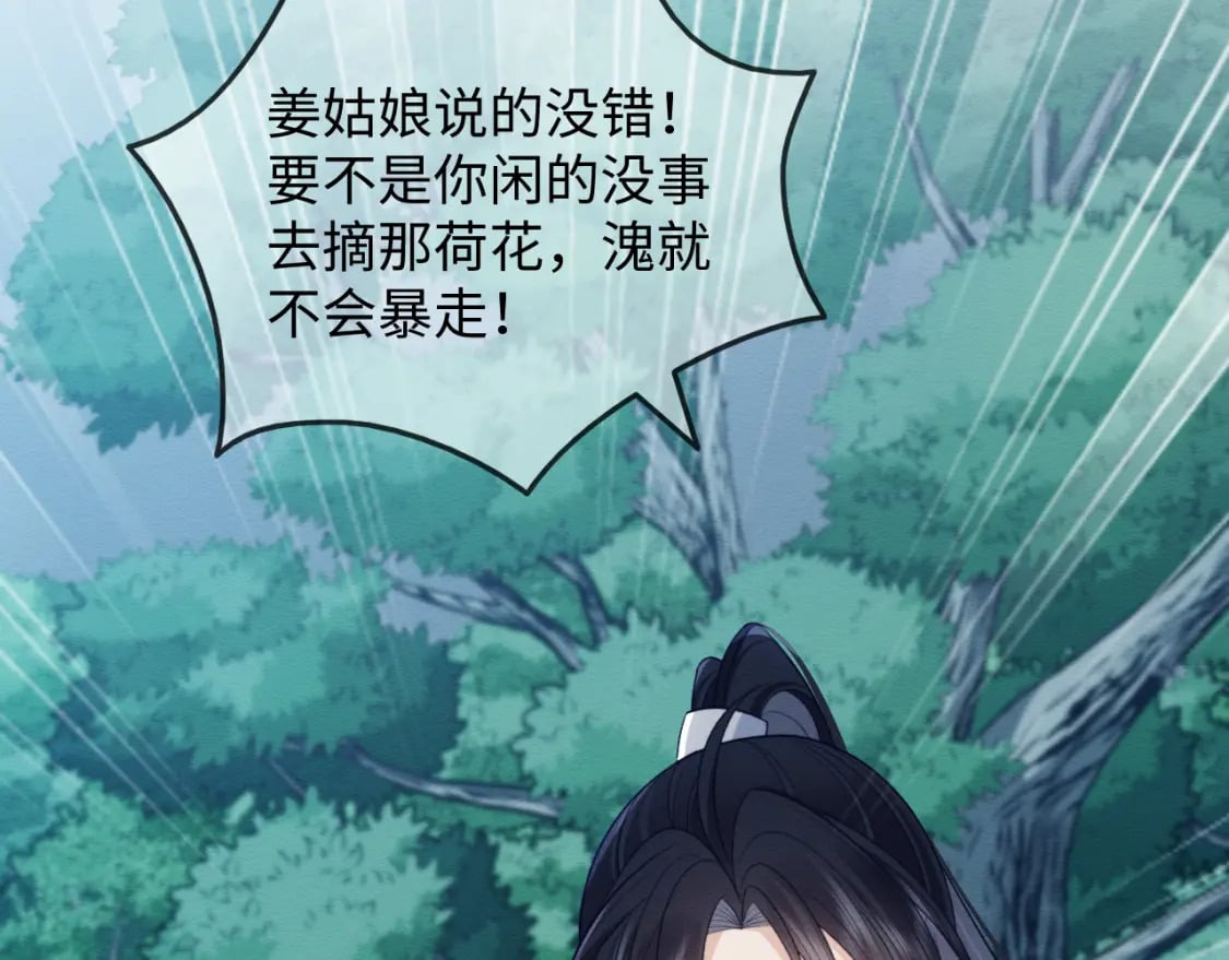 第39话 我不会丢下你8