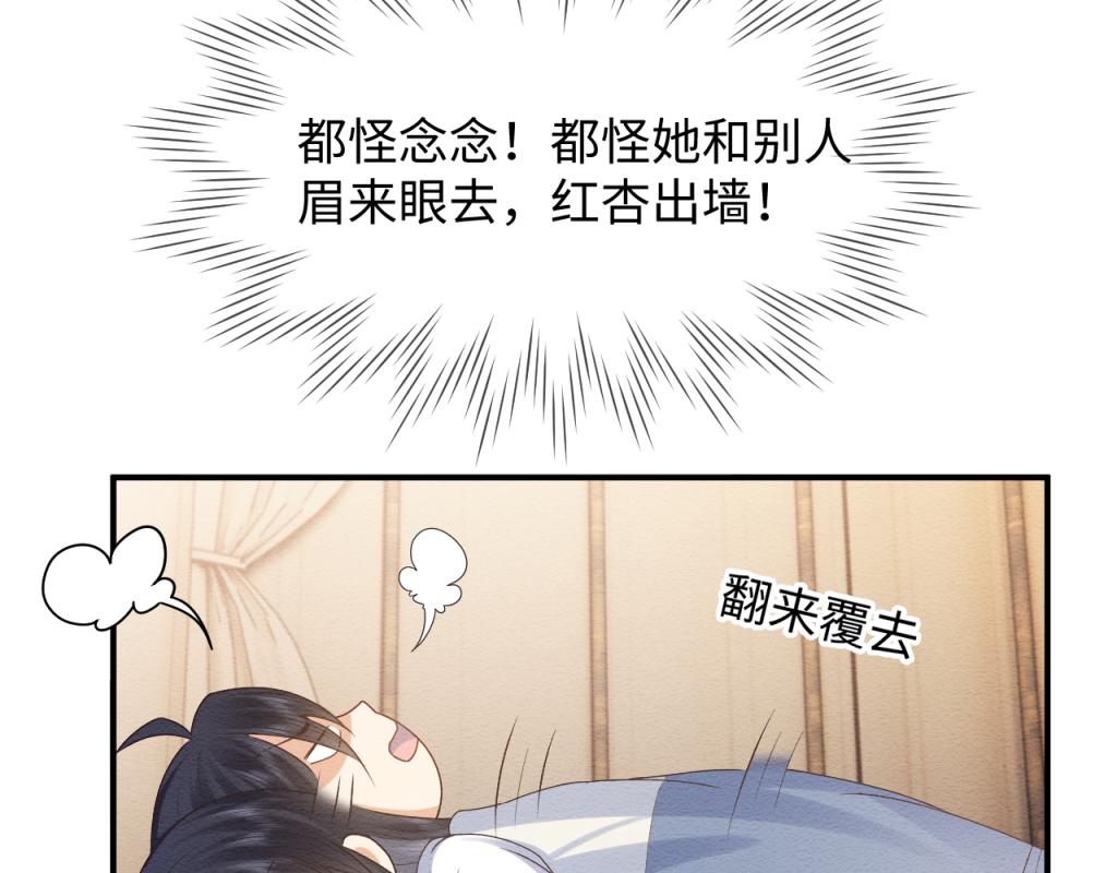 第11话 崽崽生气了8