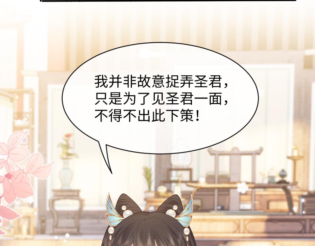 第7话 崽崽感到不安了14