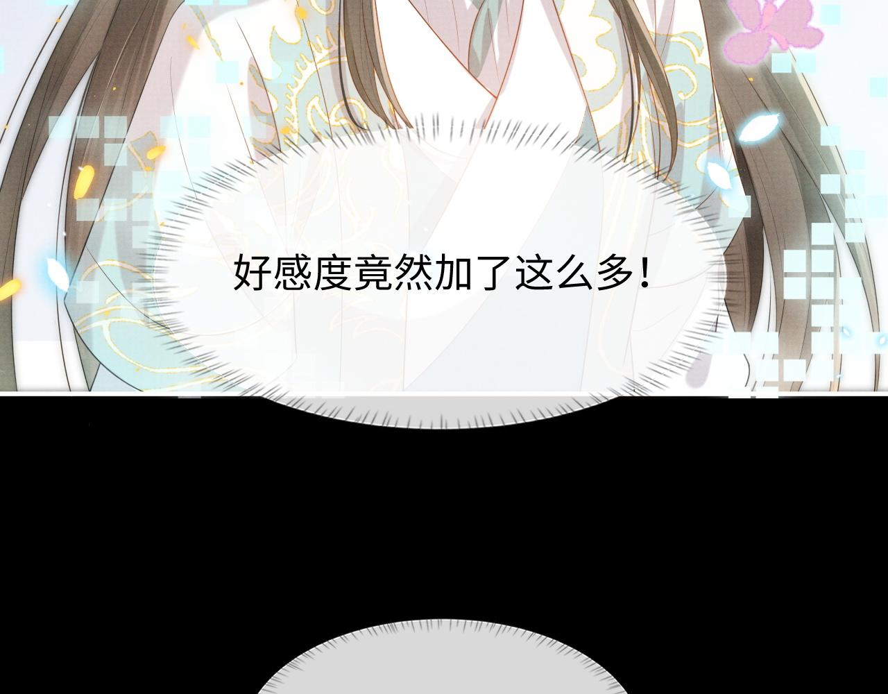 第2话 傲娇崽崽黑化了！？56