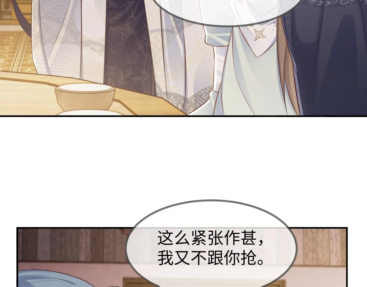 第36话 和念念撒娇68