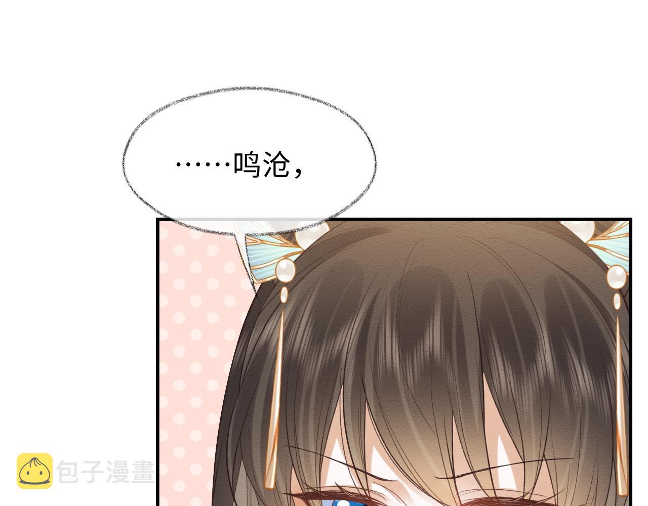 第9话 黏人的崽崽45