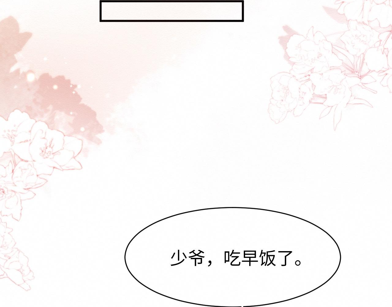 第4话 我很好养，别不要我！46