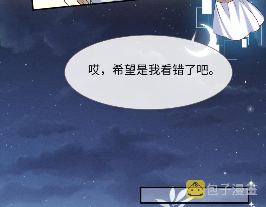 第15话 送花给念念~74