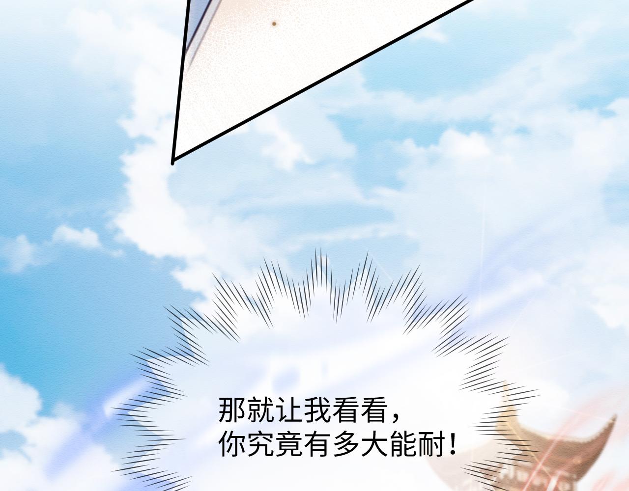 第24话 崽崽的独占欲36