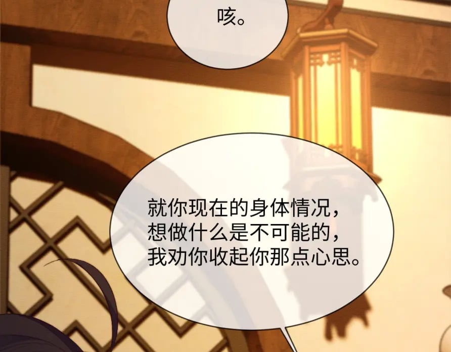 第51话 你对力量一无所知12