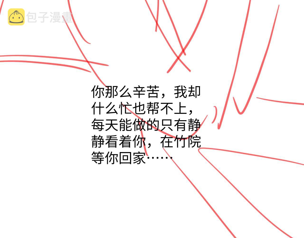 第8话 我的愿望是永远和你在一起93