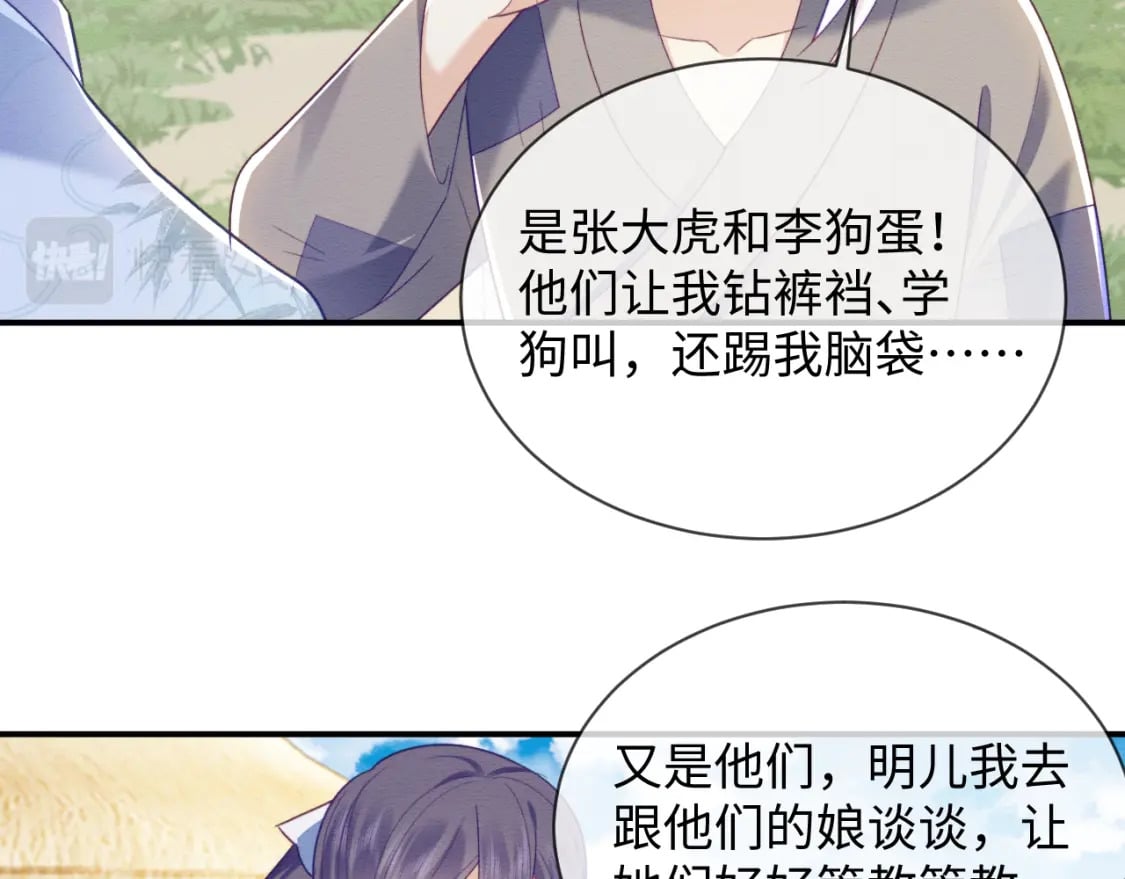 第41话 垂死挣扎！115