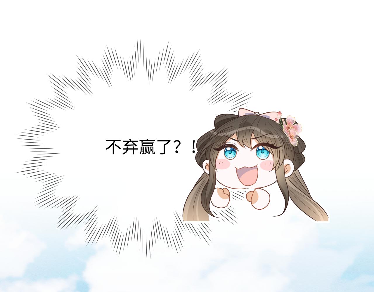 第24话 崽崽的独占欲69